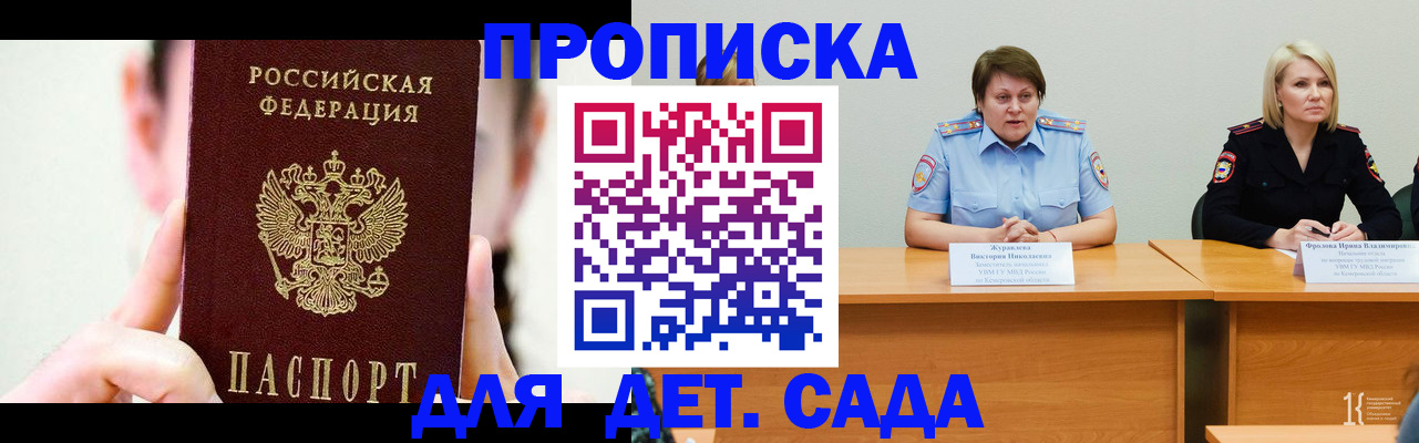временная регистрация собственник в Зуевке